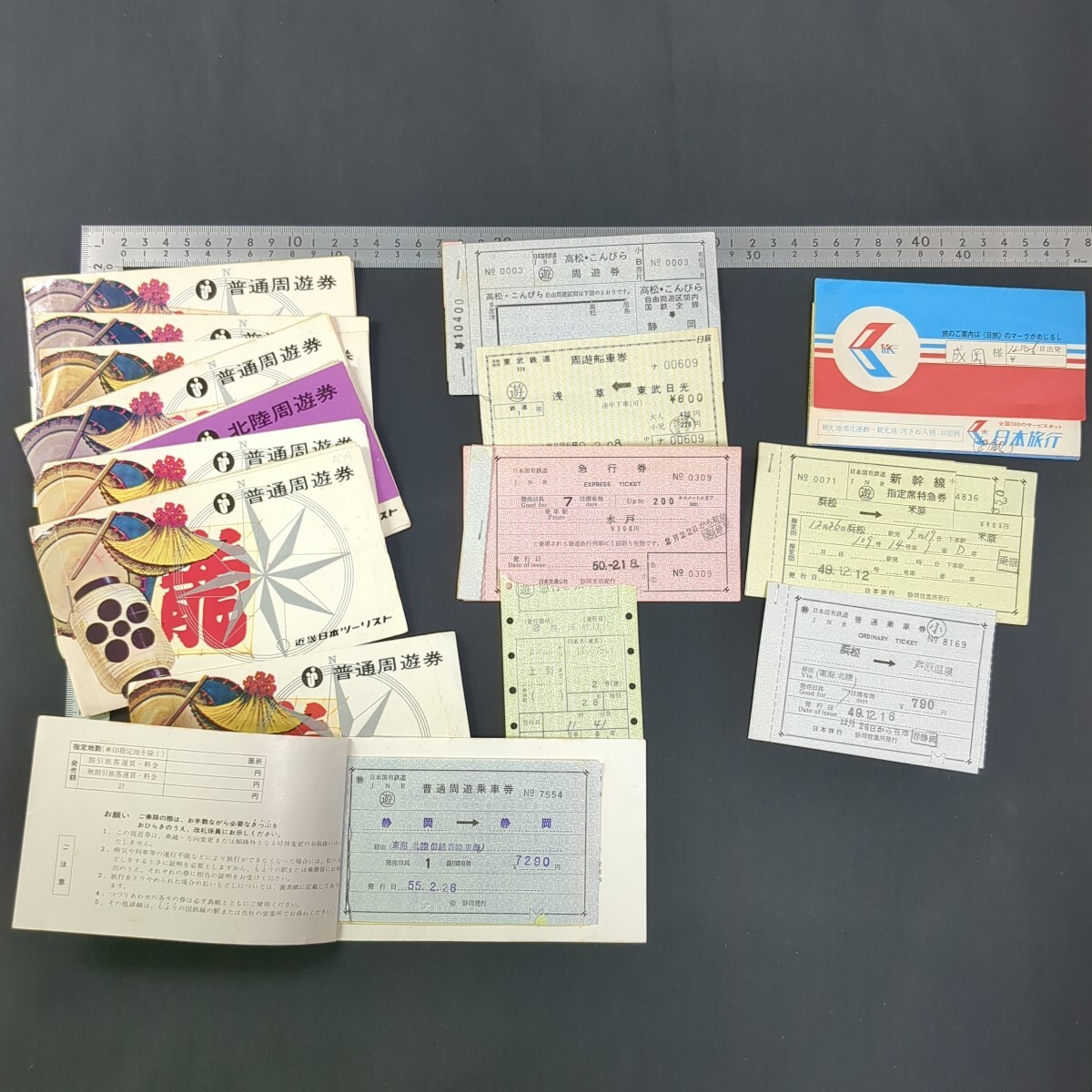 2025年最新】Yahoo!オークション -近畿日本ツーリスト 旅行の 2025年最新】Yahoo!オークション -近畿日本ツーリスト 旅行の
