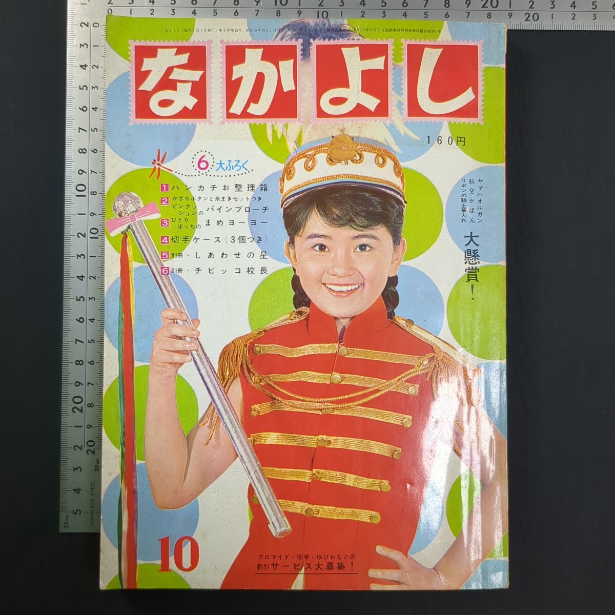 Yahoo!オークション -「リボンの騎士 なかよし」の落札相場 Yahoo!オークション -「リボンの騎士 なかよし」の落札相場