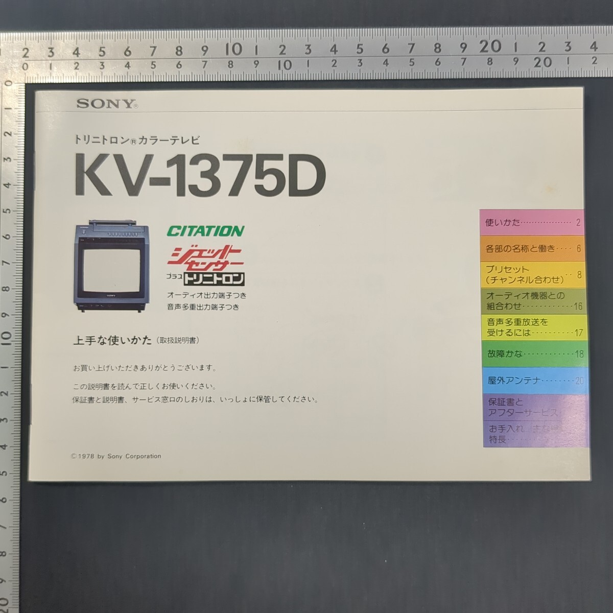 Yahoo!オークション -「sony ソニー kv」(アンティーク Yahoo!オークション -「sony ソニー kv」(アンティーク