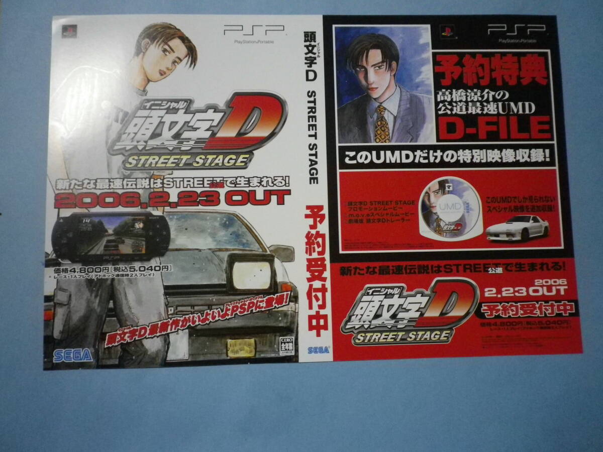 Yahoo!オークション -「頭文字d street stage psp」の落札相場 Yahoo!オークション -「頭文字d street stage psp」の落札相場