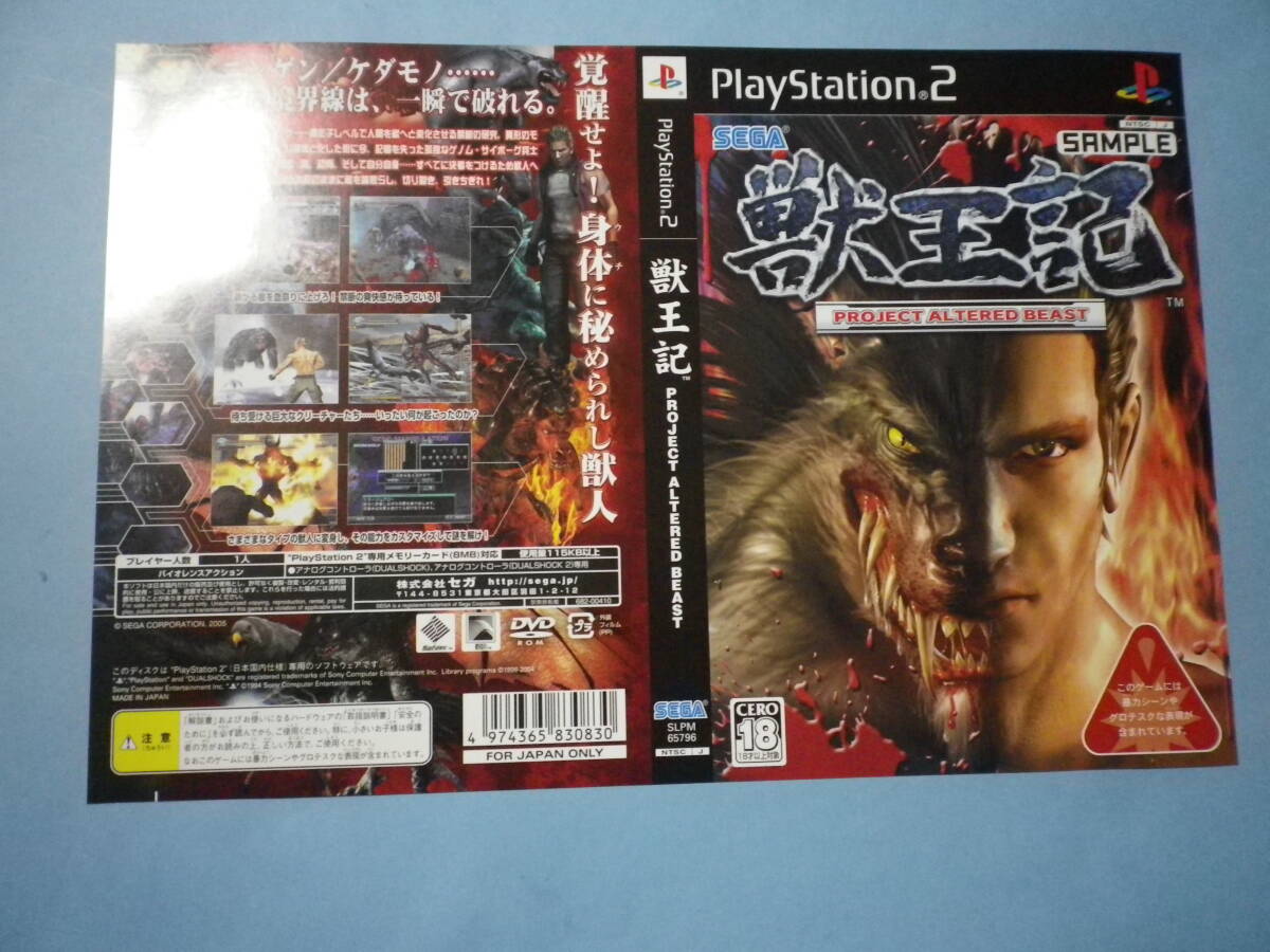 新品未開封　PS2   猛獣王　初回限定版 新品未開封 PS2 猛獣王 初回限定版 Amazon | 実戦パチスロ必勝法