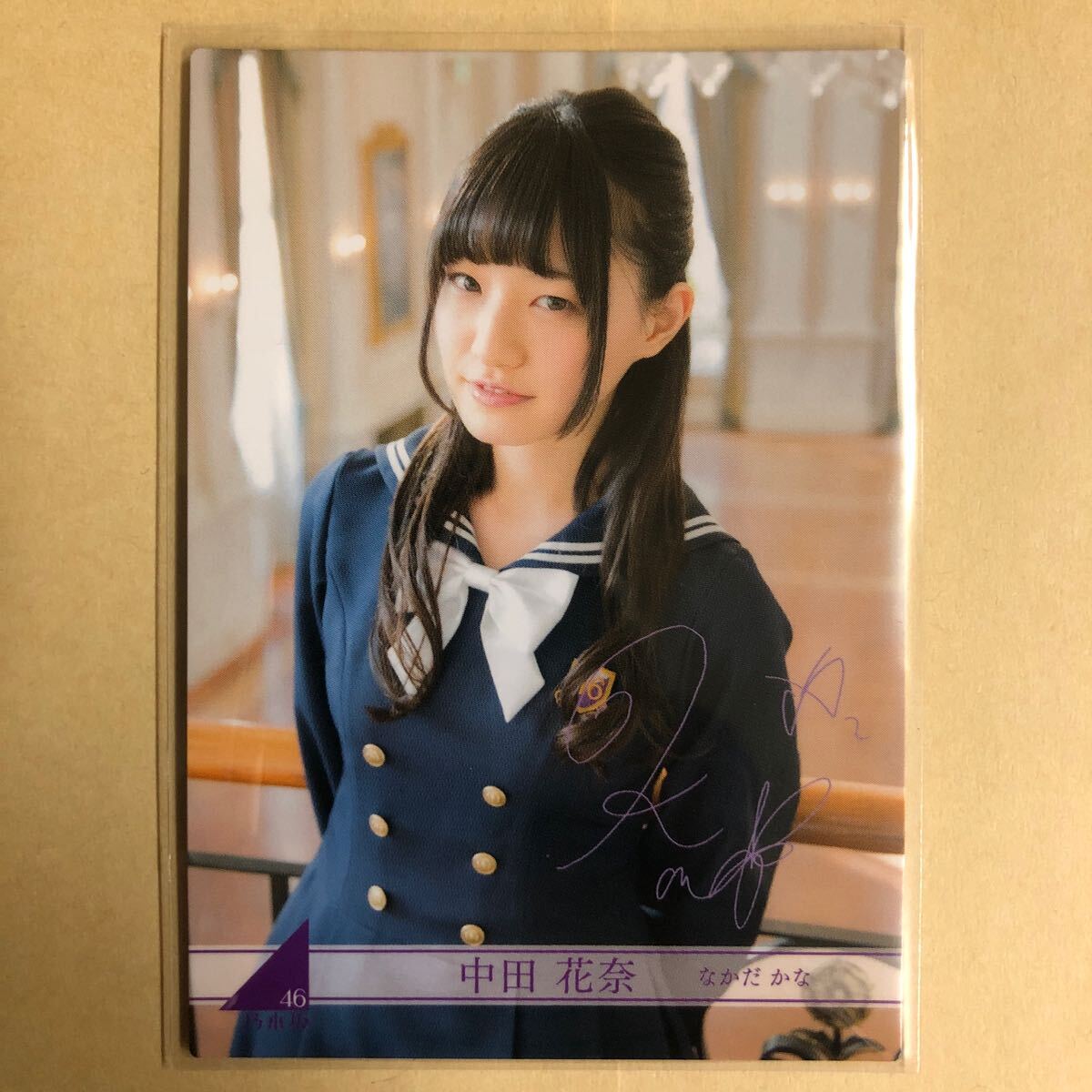 中田花奈(乃木坂46) blt graph 直筆サイン入りチェキ