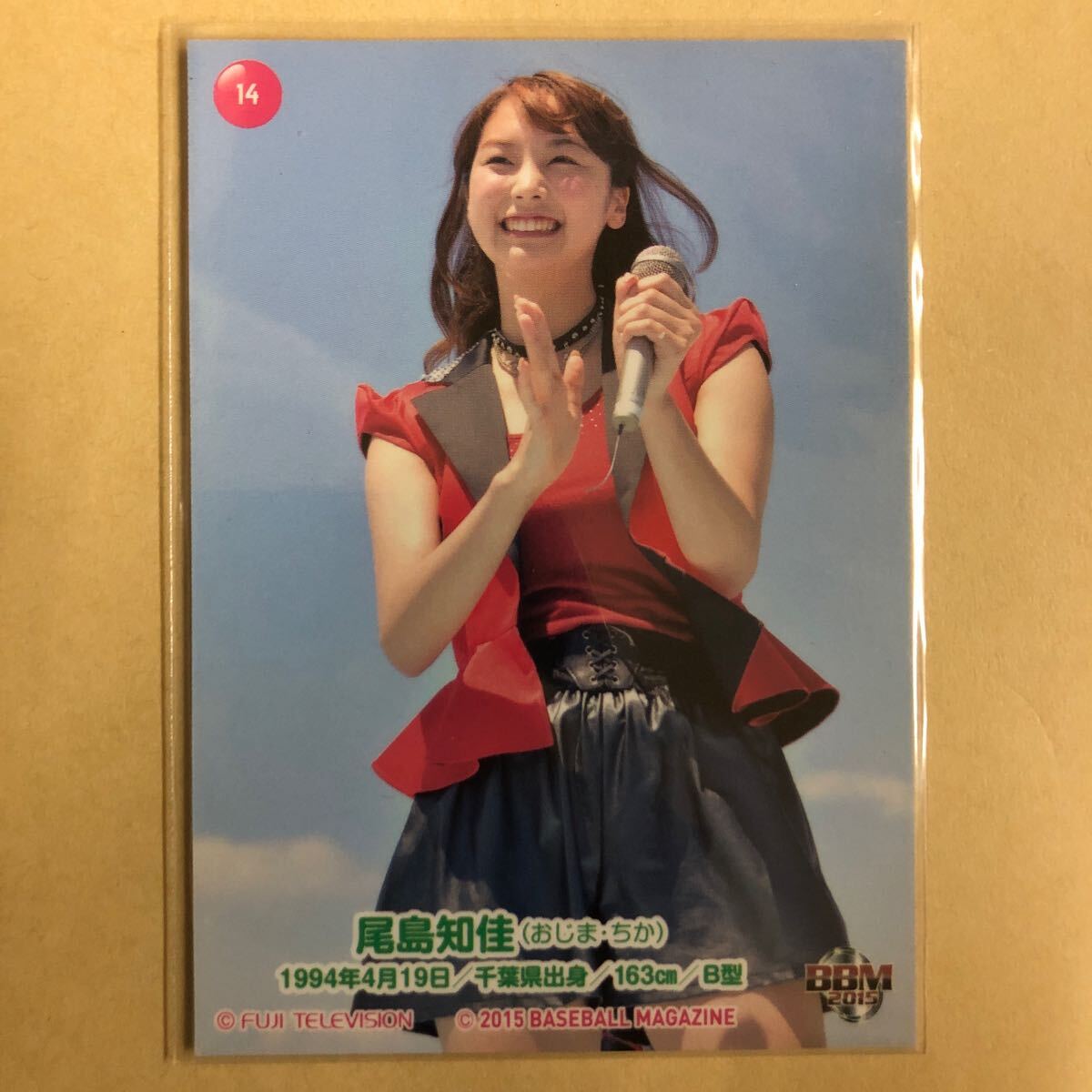 BBM 2015 アイドリング 尾島知佳 倉田瑠夏 直筆サインカード 30/30