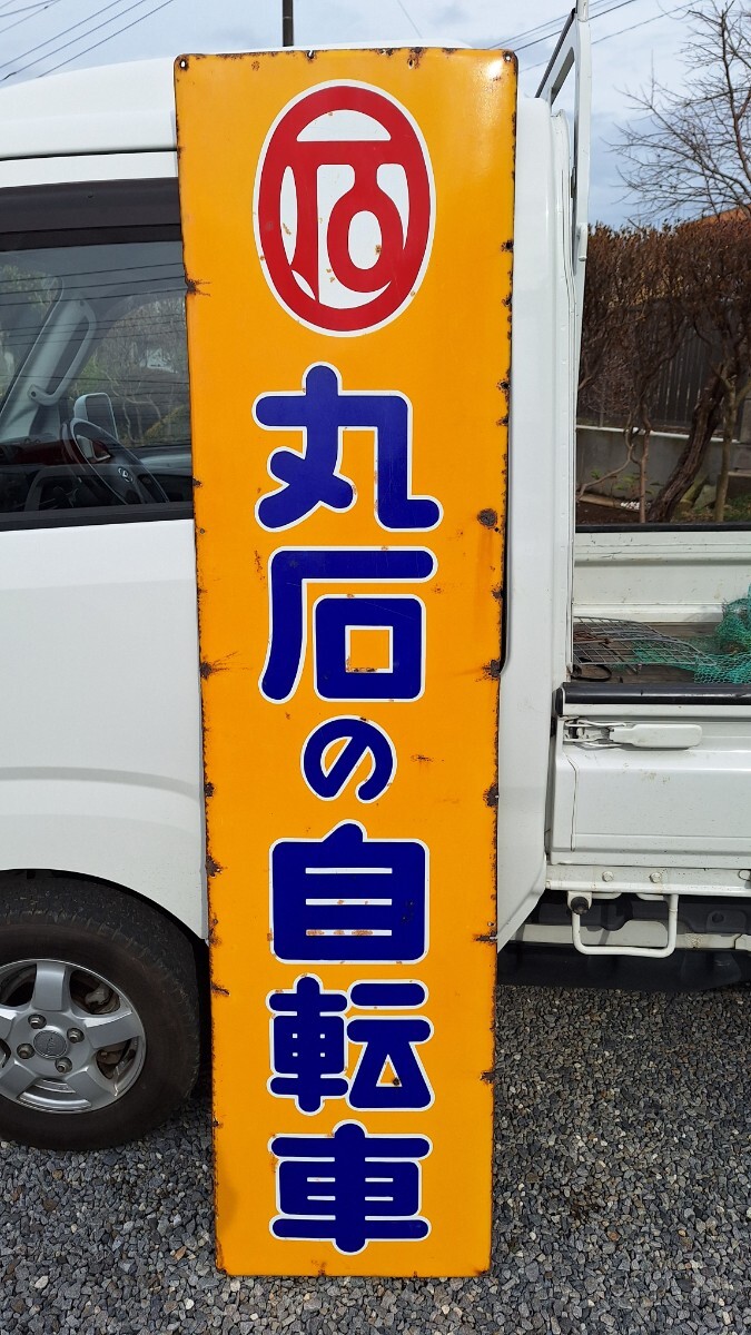 2025年最新】Yahoo!オークション -自転車 看板の中古品・新品 2025年最新】Yahoo!オークション -自転車 看板の中古品・新品