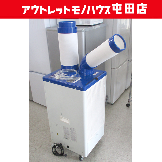 2025年最新】Yahoo!オークション -koden スポットクーラーの中古 2025年最新】Yahoo!オークション -koden スポットクーラーの中古