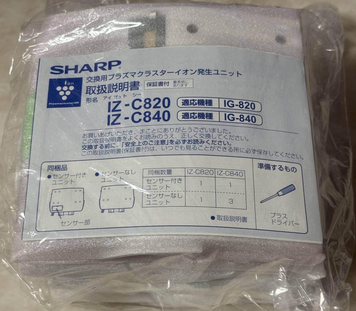 Yahoo!オークション -「iz-c840 交換用プラズマクラスターイオン Yahoo!オークション -「iz-c840 交換用プラズマクラスターイオン