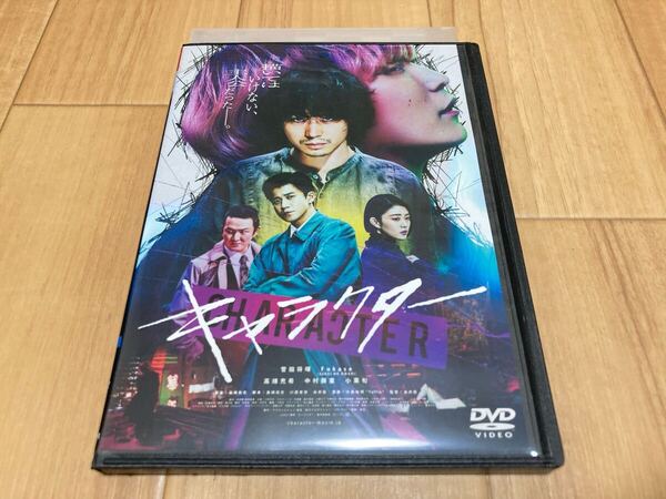 DVD キャラクター CHARACTER 菅田将暉 Fukase 高畑充希 中村獅童 小栗旬