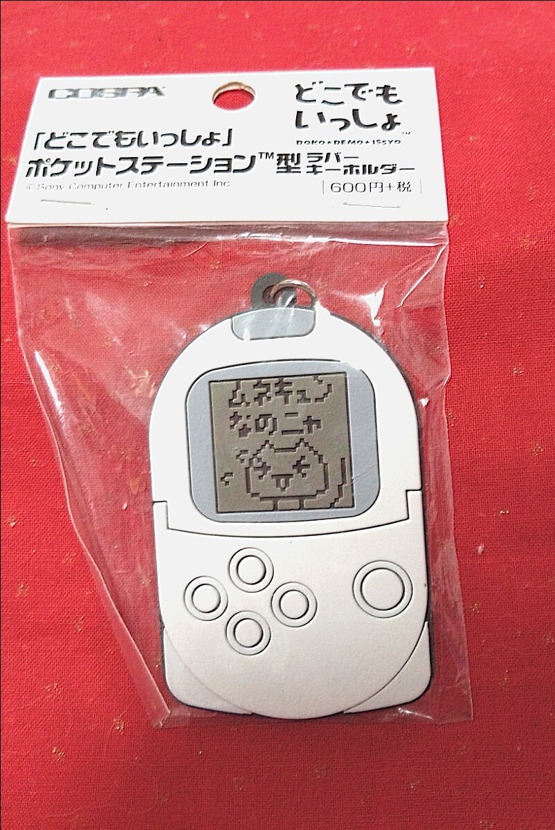 2025年最新】Yahoo!オークション -ポケステ どこでもいっしょの 2025年最新】Yahoo!オークション -ポケステ どこでもいっしょの