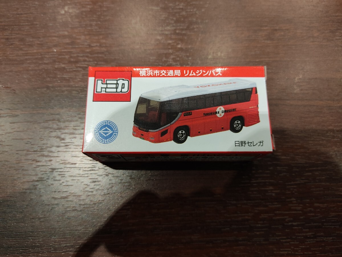 トミカ 横浜市交通局 リムジンバス 日野セレガ 10台セット 未