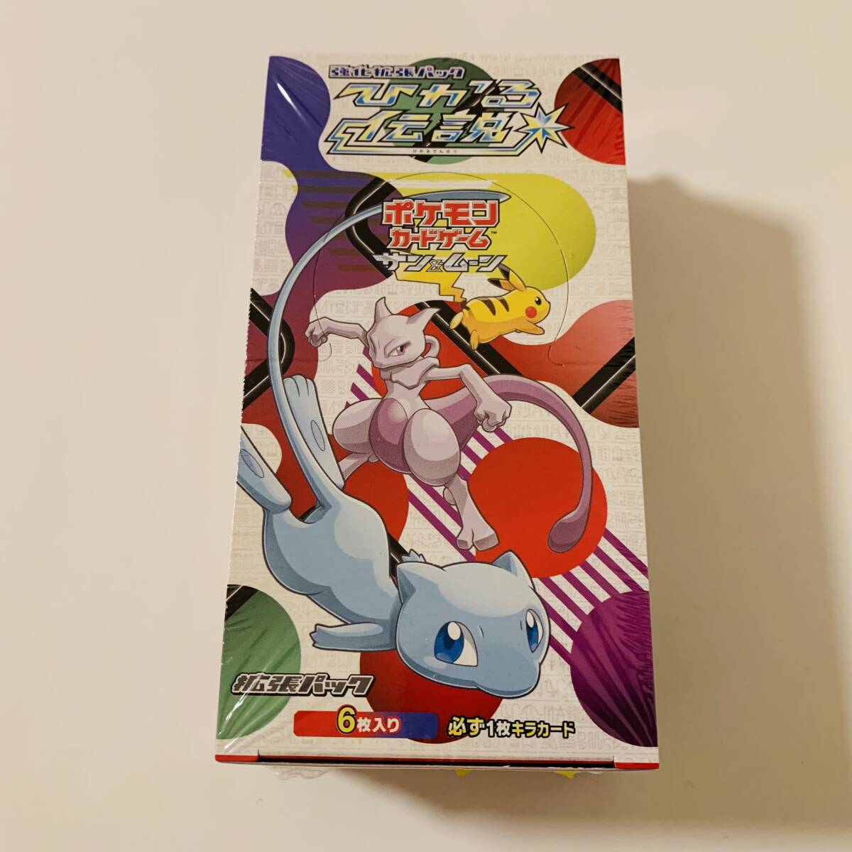 Yahoo!オークション -「ポケモンカード 未開封 ひかる伝説」の Yahoo!オークション -「ポケモンカード 未開封 ひかる伝説」の