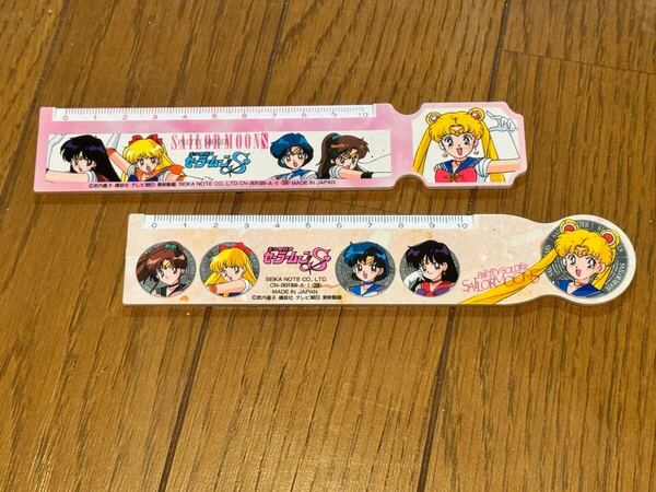 美少女戦士セーラームーンS 10cm定規 平成レトロ 90年代 アニメグッズ 経年物 当時物 中古品 文房具 セーラー戦士 月野うさぎ 水野亜美