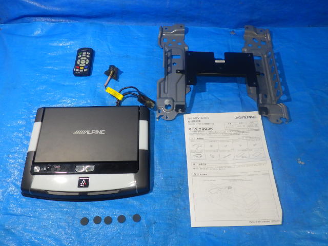 フリップダウンモニターアルパインPCX-R3500LS取り付け その2