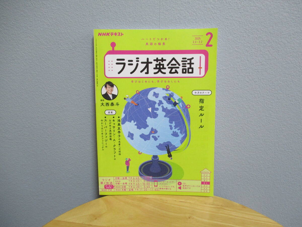 2025年最新】Yahoo!オークション -nhkラジオ英会話の中古品 2025年最新】Yahoo!オークション -nhkラジオ英会話の中古品