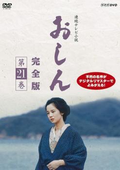 2025年最新】Yahoo!オークション -おしん dvdの中古品・新品・未 2025年最新】Yahoo!オークション -おしん dvdの中古品・新品・未