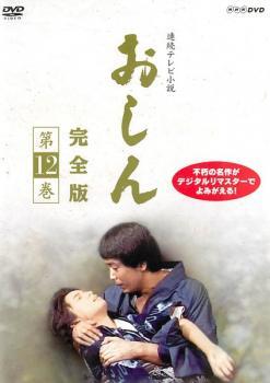 2025年最新】Yahoo!オークション -おしん dvdの中古品・新品・未 2025年最新】Yahoo!オークション -おしん dvdの中古品・新品・未