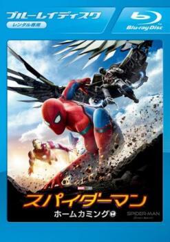 2025年最新】Yahoo!オークション -スパイダーマン ホーム