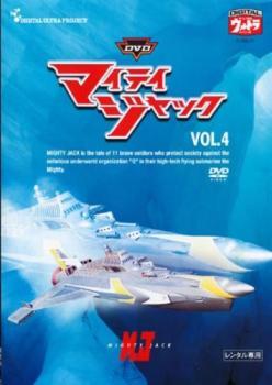 2025年最新】Yahoo!オークション -マイティジャックdvdの中古品 2025年最新】Yahoo!オークション -マイティジャックdvdの中古品