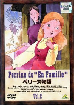 2025年最新】Yahoo!オークション -ペリーヌ物語 dvdの中古品 2025年最新】Yahoo!オークション -ペリーヌ物語 dvdの中古品