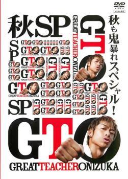 2025年最新】Yahoo!オークション -gto dvdの中古品・新品・未 2025年最新】Yahoo!オークション -gto dvdの中古品・新品・未