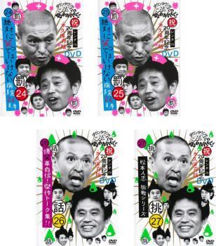2025年最新】Yahoo!オークション -ガキの使い dvd セットの中古