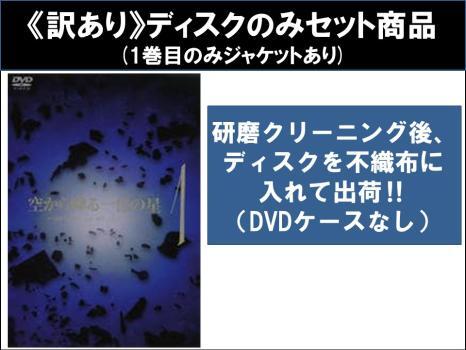 2025年最新】Yahoo!オークション -空から降る一億の星の中古品