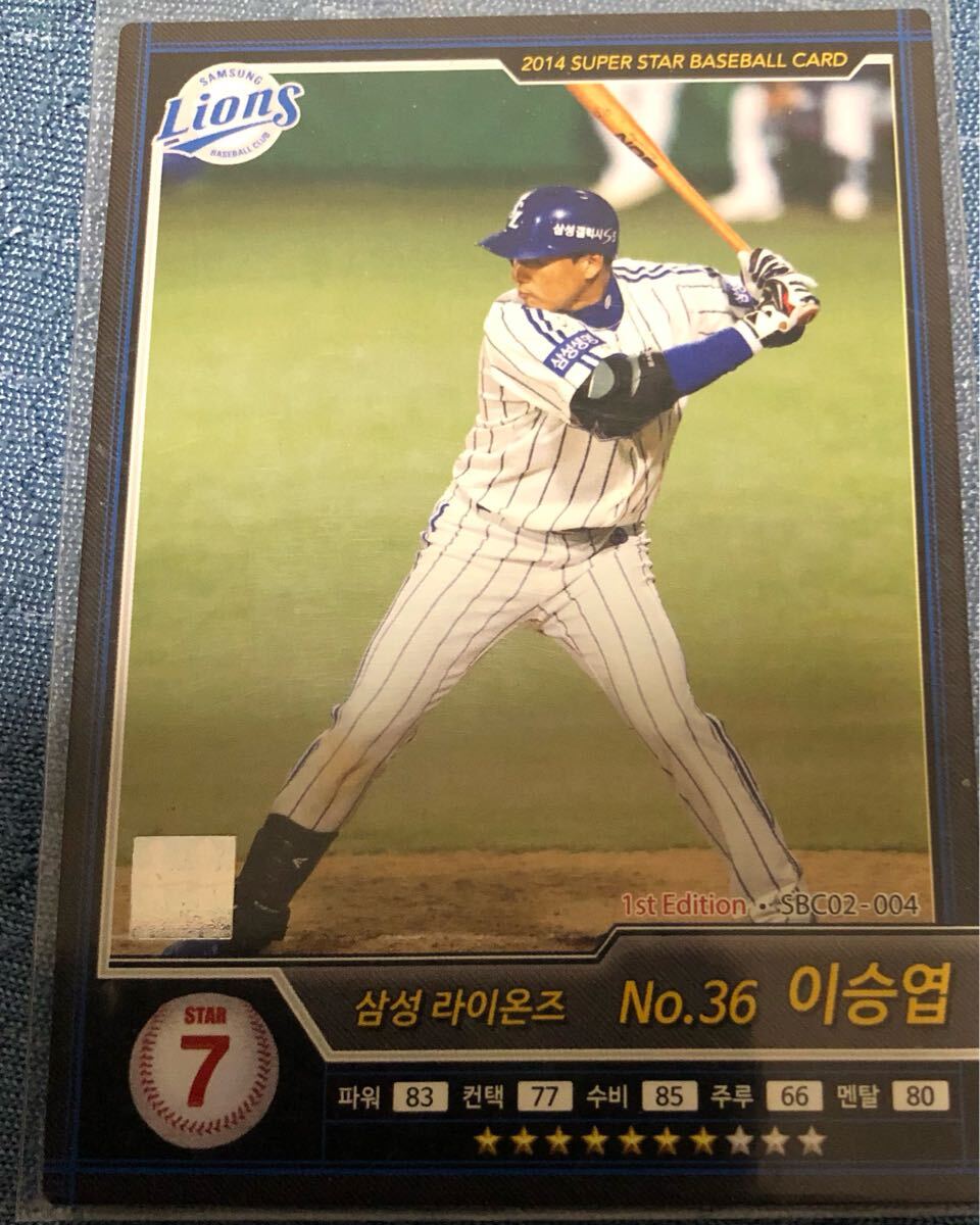 硬式ボール プロ野球 公認球 カープ 広島 韓国 試合球 レア 練習