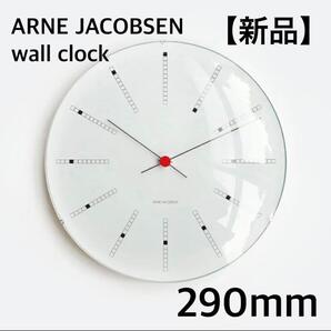 【新品】アルネヤコブセン バンカーズ ウォールクロック ホワイト 290mm