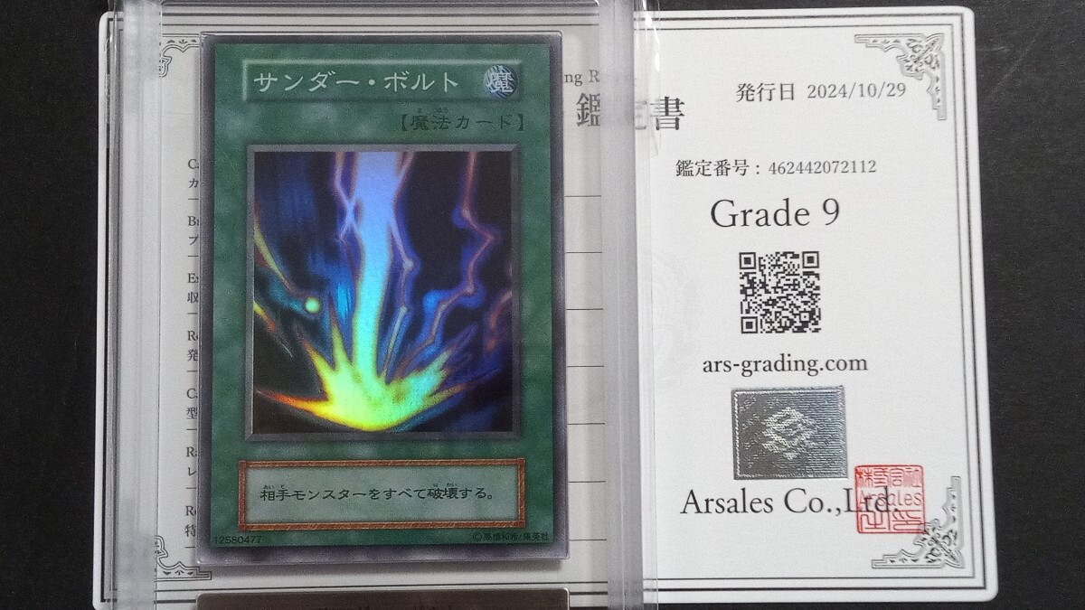Yahoo!オークション -「遊戯王 サンダーボルト 初期」の落札相場 Yahoo!オークション -「遊戯王 サンダーボルト 初期」の落札相場