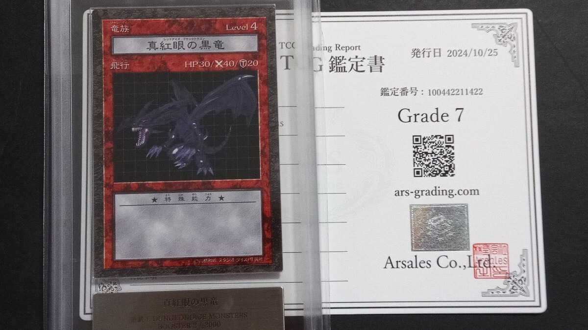 Yahoo!オークション -「真紅眼の黒竜 ars」の落札相場・落札価格 Yahoo!オークション -「真紅眼の黒竜 ars」の落札相場・落札価格