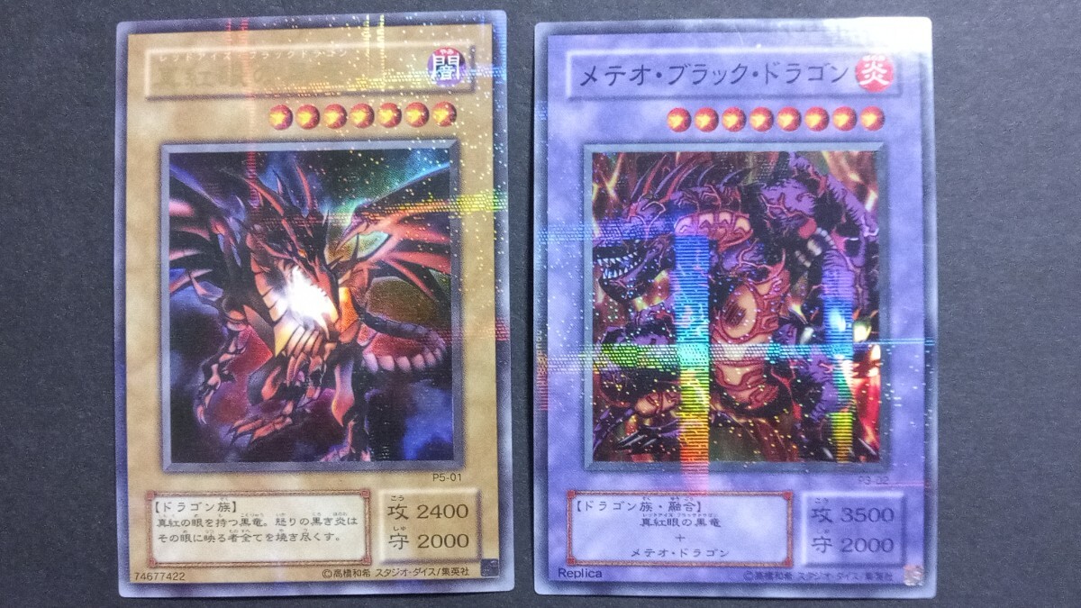 Yahoo!オークション -「真紅眼の黒竜 パラレル」の落札相場 Yahoo!オークション -「真紅眼の黒竜 パラレル」の落札相場