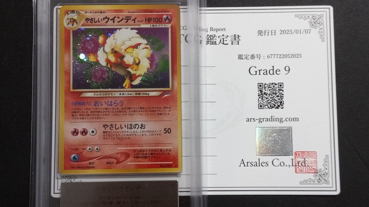 Yahoo!オークション -「やさしいウインディ」(ポケモンカード Yahoo!オークション -「やさしいウインディ」(ポケモンカード