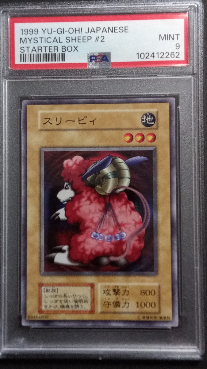 値引 2025年最新】Yahoo!オークション -遊戯王 初期 psaの中古品 遊戯王OCG デュエルモンスターズ