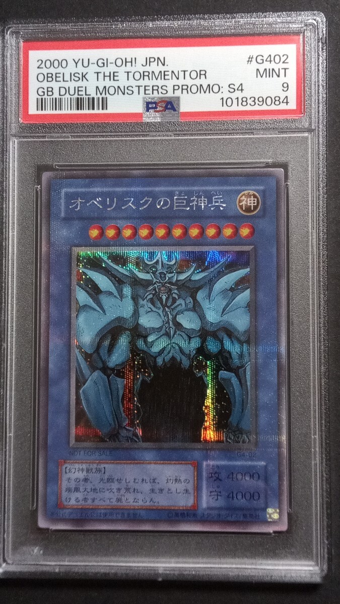 Yahoo!オークション -「遊戯王dm4」(トレーディングカードゲーム Yahoo!オークション -「遊戯王dm4」(トレーディングカードゲーム