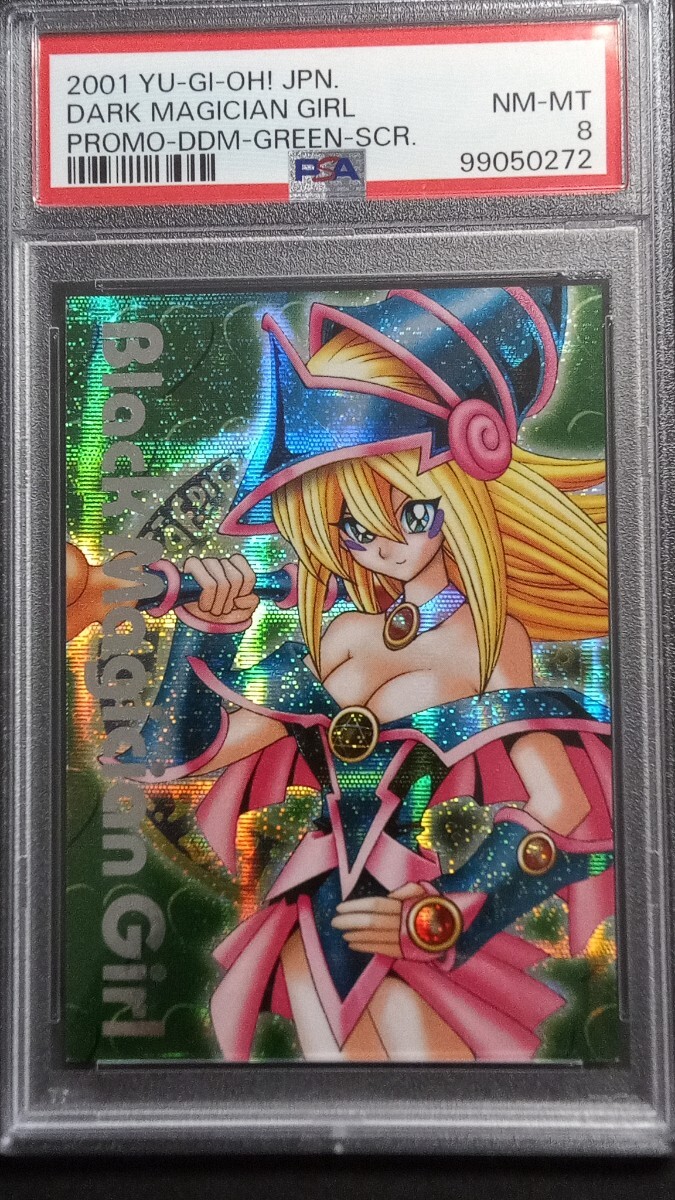 Yahoo!オークション -「遊戯王 ddm」(トレーディングカード Yahoo!オークション -「遊戯王 ddm」(トレーディングカード