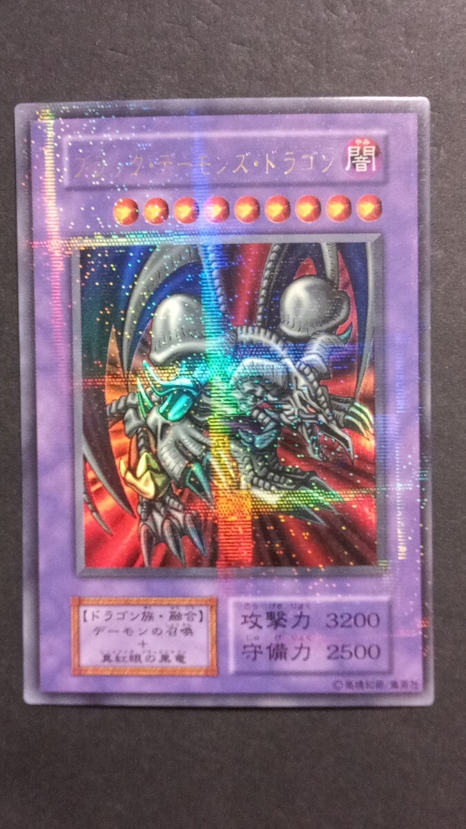 Yahoo!オークション -「ブラックデーモンズドラゴン 初期」の Yahoo!オークション -「ブラックデーモンズドラゴン 初期」の