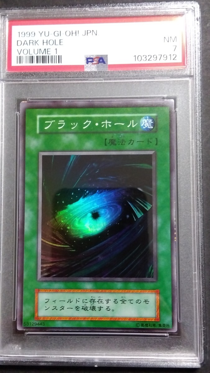Yahoo!オークション -「遊戯王 ブラックホール 初期」の落札相場 Yahoo!オークション -「遊戯王 ブラックホール 初期」の落札相場
