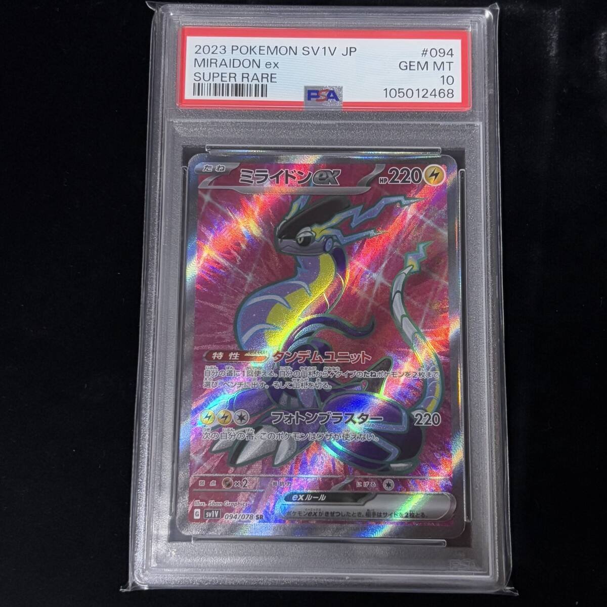 Yahoo!オークション -「ミライドンex psa10」の落札相場・落札価格 Yahoo!オークション -「ミライドンex psa10」の落札相場・落札価格