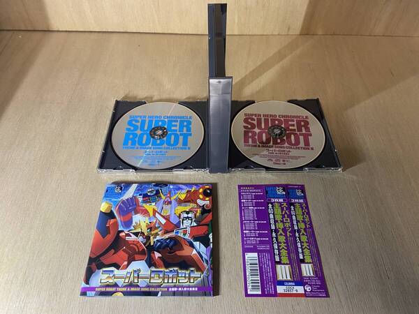 送料無料 状態良好 帯あり CD スーパーロボット 挿入歌大全集Ⅲ