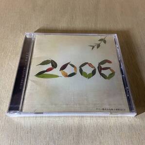 送料無料 未使用 CD/矢野顕子/真矢みき/ハシケン 中島みゆき 2006 ヤマハ株式会社株主様限定CD