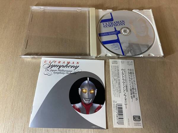 送料無料 状態良好 帯あり CD ウルトラマン シンフォニー