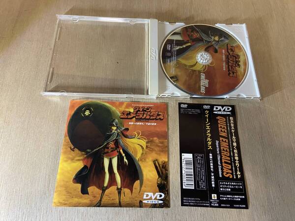 ● 送料無料 DVD 帯あり 状態良好 クイーンエメラルダス 無限への旅立ち 不滅の紋章 松本零士
