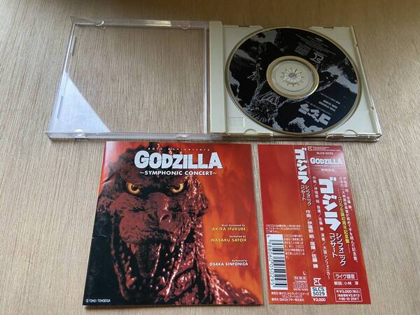 ● 送料無料 状態良好 帯あり CD ゴジラ GODZILLA シンフォニックコンサート