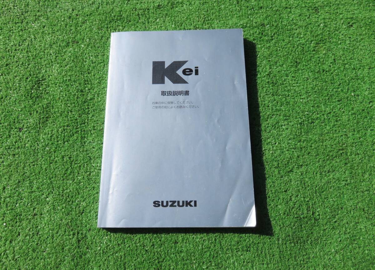 スズキ Kei サービスマニュアル GF-HN11S GF-HN21S 5冊 Yahoo!オークション -「kei hn11s」(カタログ、パーツリスト