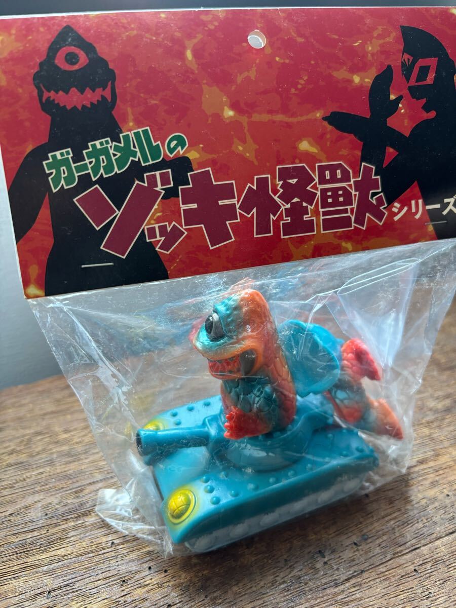 Yahoo!オークション -「ゾッキ怪獣」(おもちゃ、ゲーム) の落札 Yahoo!オークション -「ゾッキ怪獣」(おもちゃ、ゲーム) の落札