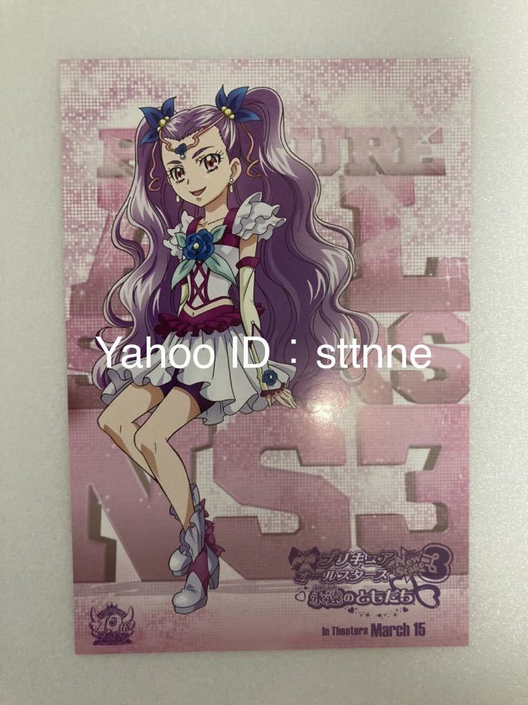 2025年最新】Yahoo!オークション -yes プリキュア5 カードの中古 2025年最新】Yahoo!オークション -yes プリキュア5 カードの中古