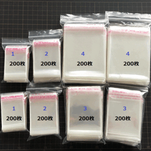 ※同梱不可※大口大特価・OPP袋【4種8個】合計1600枚