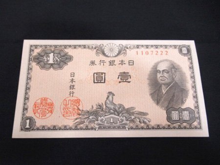 2025年最新】1円札のアンティーク紙幣一覧 - Yahoo!オークション