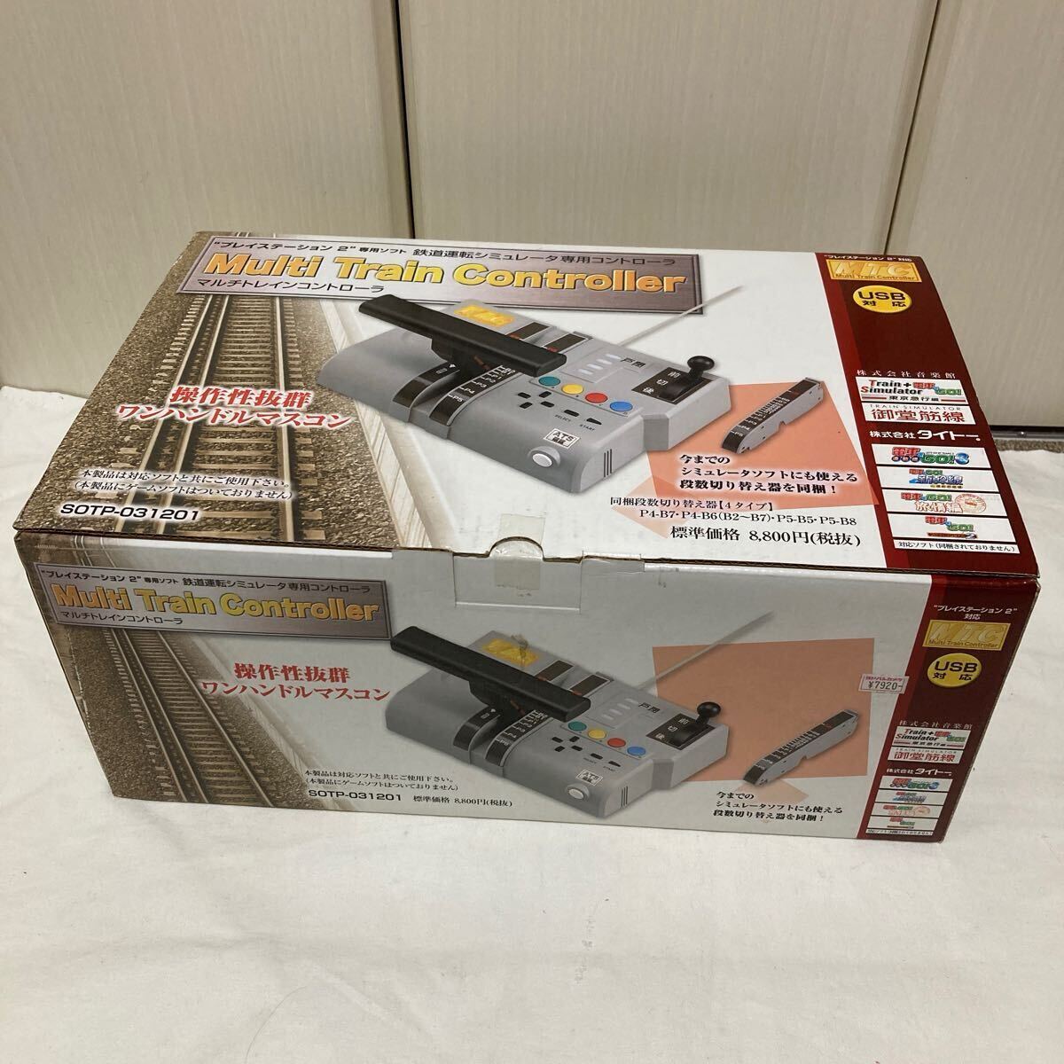 安いマルチトレイン コントローラーの通販商品を比較 安いマルチトレイン コントローラーの通販商品を比較