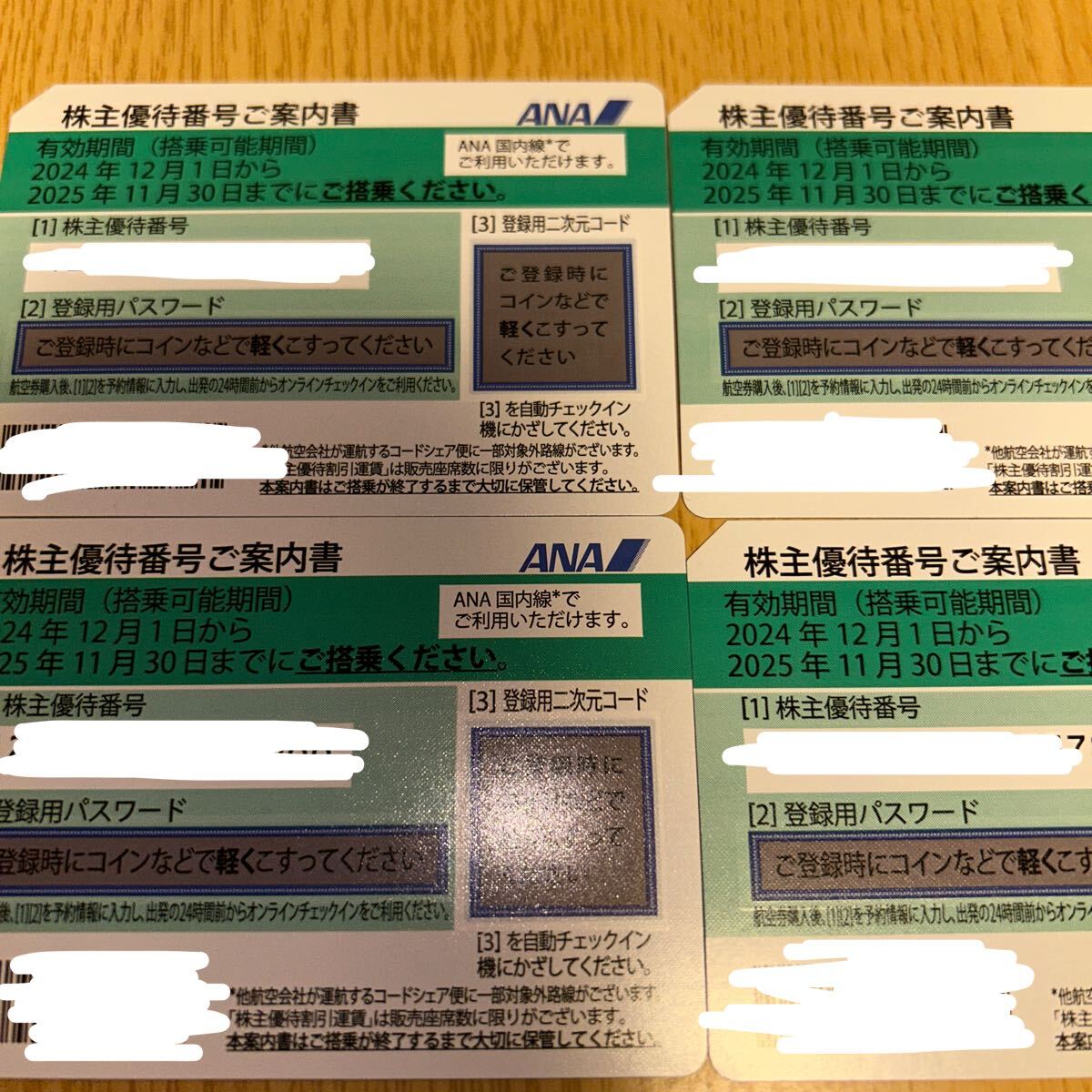 Yahoo!オークション -「ana 株主優待券 4枚」の落札相場・落札