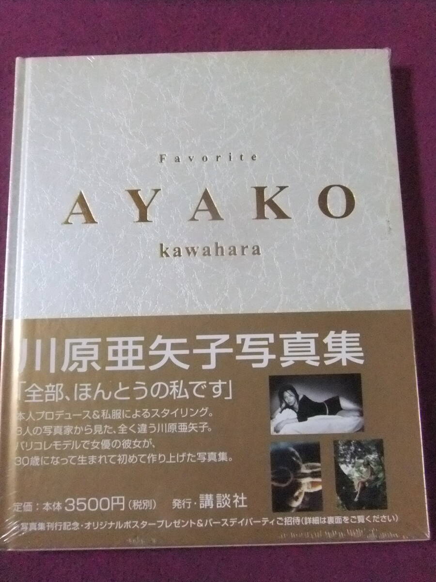 モデル 川原亜矢子 Kleene 非売品 店舗 販促用 等身大 パネル 看板 Yahoo!オークション -「川原亜矢子」(印刷物) の落札相場・落札価格